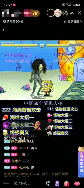 图片[2]网创吧-网创项目资源站-副业项目-创业项目-搞钱项目海绵宝宝格斗对战无人直播，无脑玩法，简单上手，日入500+【揭秘】网创吧-网创项目资源站-副业项目-创业项目-搞钱项目网创吧