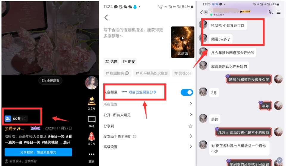 图片[2]网创吧-网创项目资源站-副业项目-创业项目-搞钱项目QQ小世界_频道挂载Q群挂载教程+引流数据分析(V2.0)网创吧-网创项目资源站-副业项目-创业项目-搞钱项目网创吧