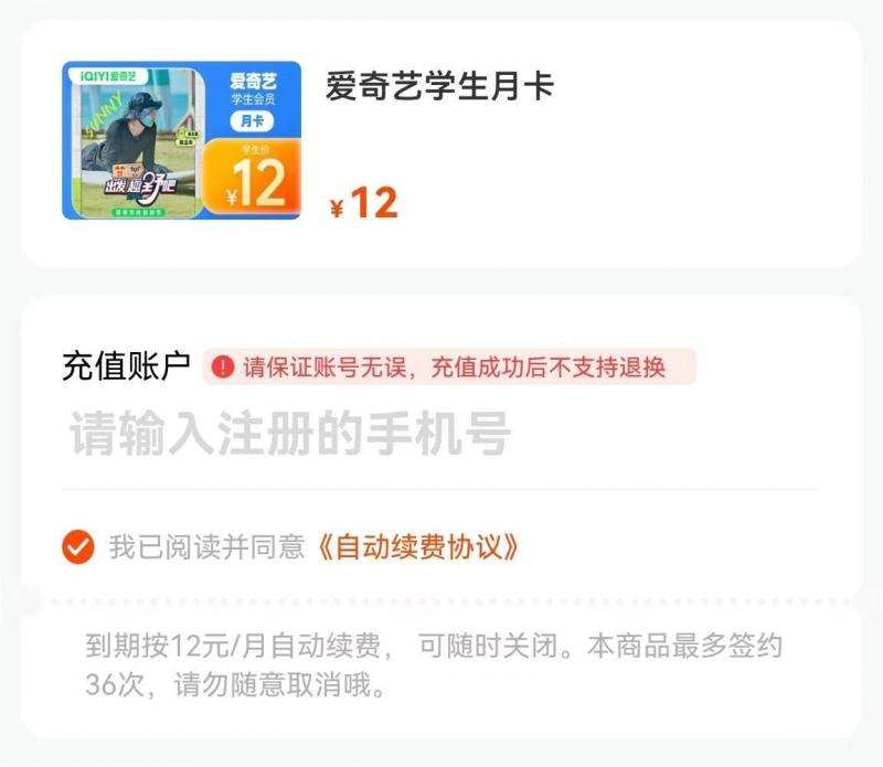 图片[2]网创吧-网创项目资源站-副业项目-创业项目-搞钱项目长期正规项目，手机搬砖爱奇艺会员项目，如何日入100+玩法【揭秘】网创吧-网创项目资源站-副业项目-创业项目-搞钱项目网创吧