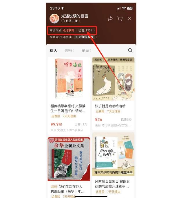 图片[3]网创吧-网创项目资源站-副业项目-创业项目-搞钱项目抖音&视频号最新蓝海赛道，治愈书籍带货，一个月带货上万+本书，月入2万＋网创吧-网创项目资源站-副业项目-创业项目-搞钱项目网创吧