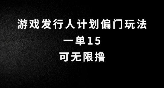 抖音无脑搬砖玩法拆解，一单15.可无限操作，限时玩法，早做早赚【揭秘】网创吧-网创项目资源站-副业项目-创业项目-搞钱项目网创吧