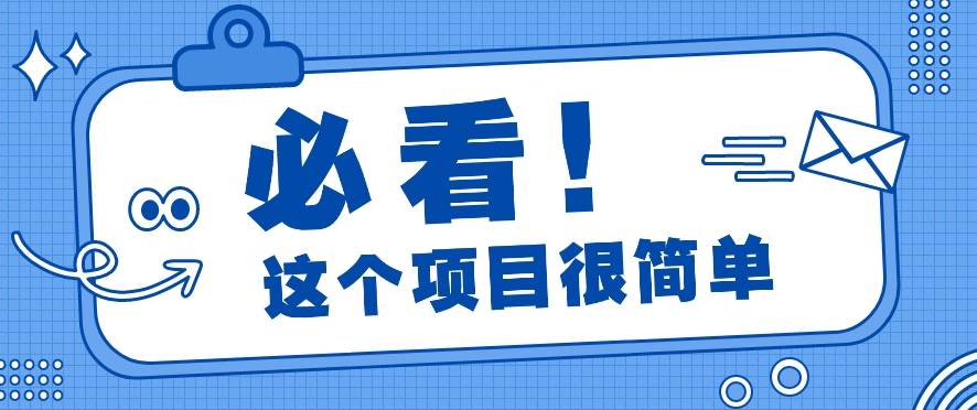 利用小红书免费赠书引流玩法：轻松涨粉500+，月入过万【视频教程】网创吧-网创项目资源站-副业项目-创业项目-搞钱项目网创吧
