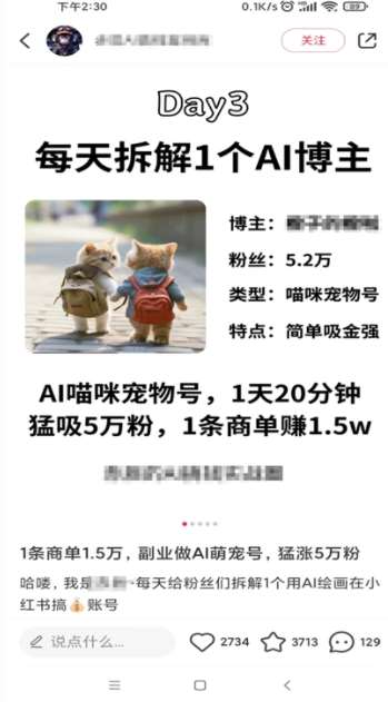 图片[4]网创吧-网创项目资源站-副业项目-创业项目-搞钱项目小红书最新爆款项目Animal秀，老保姆级教程，7天变现1w+【揭秘】网创吧-网创项目资源站-副业项目-创业项目-搞钱项目网创吧