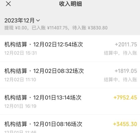 图片[2]网创吧-网创项目资源站-副业项目-创业项目-搞钱项目无人直播最新项目，丛林穿越玩法保姆级教学，小白亦可上手轻松日入1600+【揭秘】网创吧-网创项目资源站-副业项目-创业项目-搞钱项目网创吧