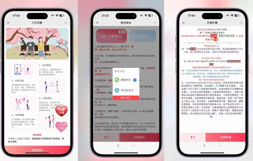 图片[2]网创吧-网创项目资源站-副业项目-创业项目-搞钱项目全新三天情侣系统-全网首发附带详细搭建教程-小白也能轻松上手搭建【详细教程+源码】网创吧-网创项目资源站-副业项目-创业项目-搞钱项目网创吧