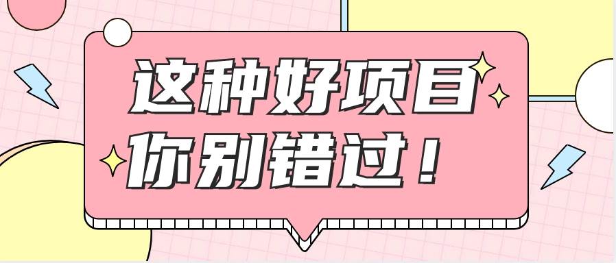 爱奇艺会员0成本开通，一天轻松赚300~500元，不信来看！【附渠道】网创吧-网创项目资源站-副业项目-创业项目-搞钱项目网创吧