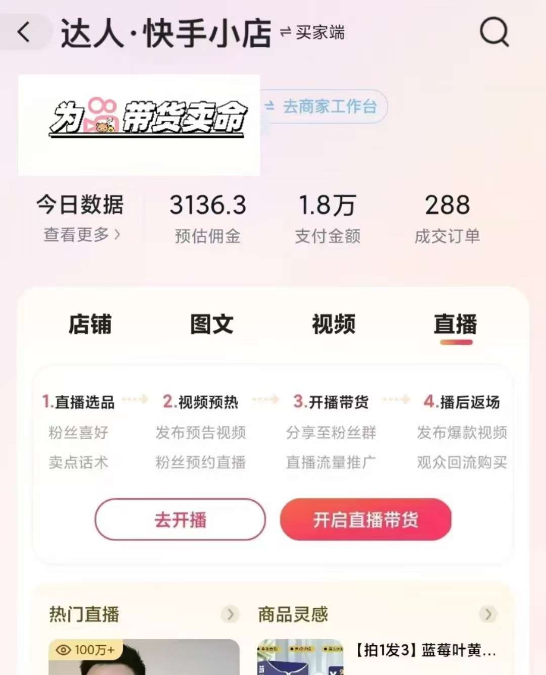 图片[3]网创吧-网创项目资源站-副业项目-创业项目-搞钱项目外面卖999元快手AI自动剪辑带货，简单直接粗暴网创吧-网创项目资源站-副业项目-创业项目-搞钱项目网创吧