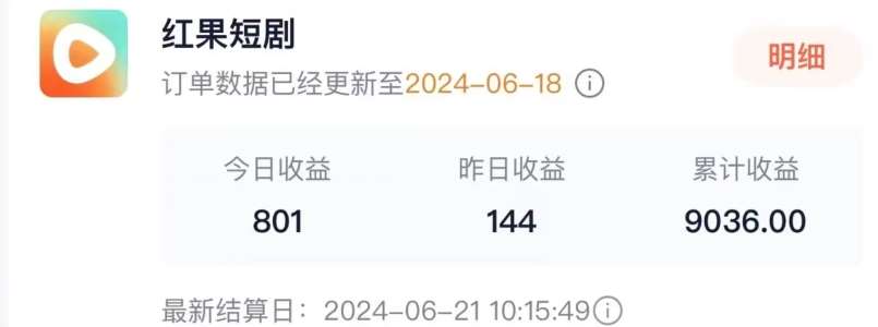 图片[2]网创吧-网创项目资源站-副业项目-创业项目-搞钱项目抖音短剧同款特效搬运技术，实测一天千元收益网创吧-网创项目资源站-副业项目-创业项目-搞钱项目网创吧