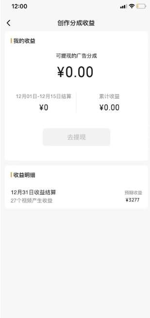 图片[3]网创吧-网创项目资源站-副业项目-创业项目-搞钱项目旺小哥视频号薅广告分成项目，年前偏门小玩法，次日出结果，单号单天500+元【有时效性】网创吧-网创项目资源站-副业项目-创业项目-搞钱项目网创吧