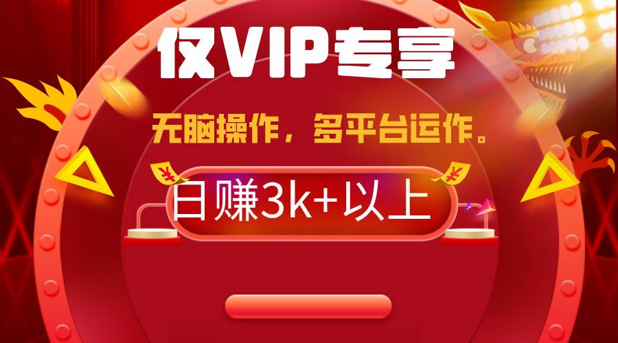 （9377期）2024年最新一键多平台带货，这么简单无脑的操作日入3k+你玩过吗？几分钟…网创吧-网创项目资源站-副业项目-创业项目-搞钱项目网创吧