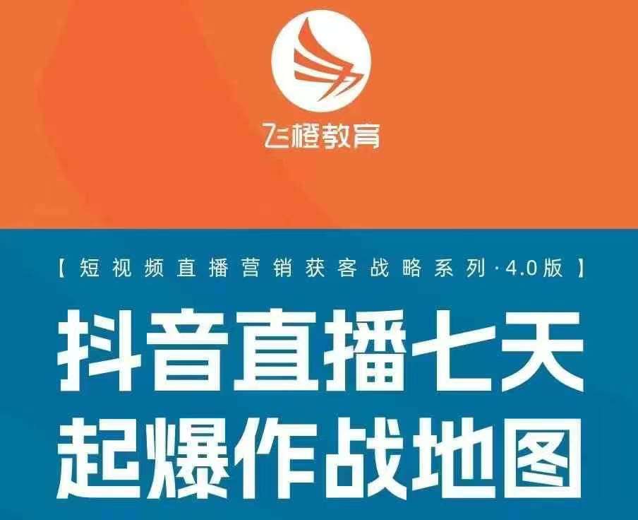 飞橙许茹冰四套PPT资料网创吧-网创项目资源站-副业项目-创业项目-搞钱项目网创吧