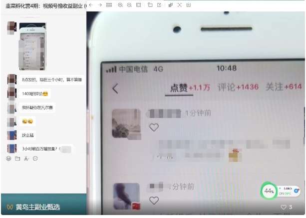图片[10]网创吧-网创项目资源站-副业项目-创业项目-搞钱项目黄岛主·视频号流量变现副业训练营·公测1.0，小白新手一部手机就可以操作网创吧-网创项目资源站-副业项目-创业项目-搞钱项目网创吧