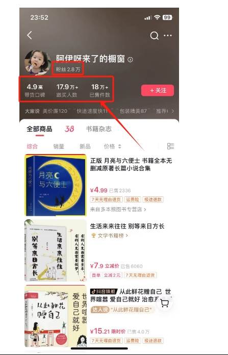 图片[2]网创吧-网创项目资源站-副业项目-创业项目-搞钱项目抖音&视频号最新蓝海赛道，治愈书籍带货，一个月带货上万+本书，月入2万＋网创吧-网创项目资源站-副业项目-创业项目-搞钱项目网创吧