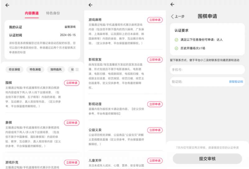 图片[7]网创吧-网创项目资源站-副业项目-创业项目-搞钱项目淘宝直播玩小游戏项目，无脑操作保底月入千元收益网创吧-网创项目资源站-副业项目-创业项目-搞钱项目网创吧