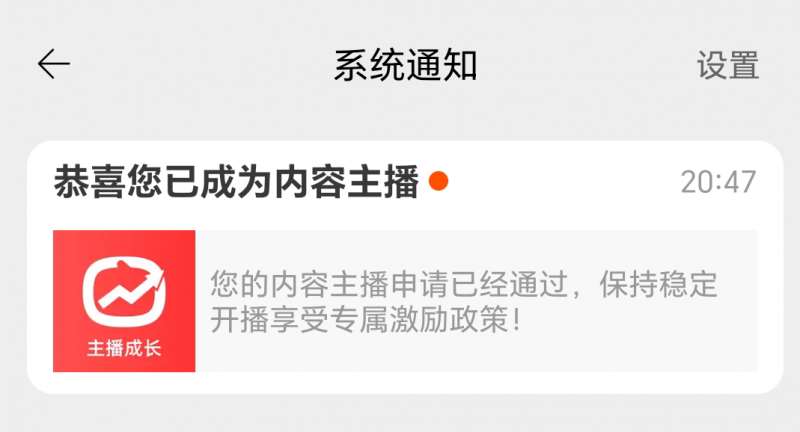图片[6]网创吧-网创项目资源站-副业项目-创业项目-搞钱项目淘宝直播玩小游戏项目，无脑操作保底月入千元收益网创吧-网创项目资源站-副业项目-创业项目-搞钱项目网创吧