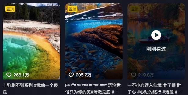 图片[3]网创吧-网创项目资源站-副业项目-创业项目-搞钱项目268W赞，亿级播放：AI治愈系风景视频制作方法拆解，小白也能1分钟掌握网创吧-网创项目资源站-副业项目-创业项目-搞钱项目网创吧