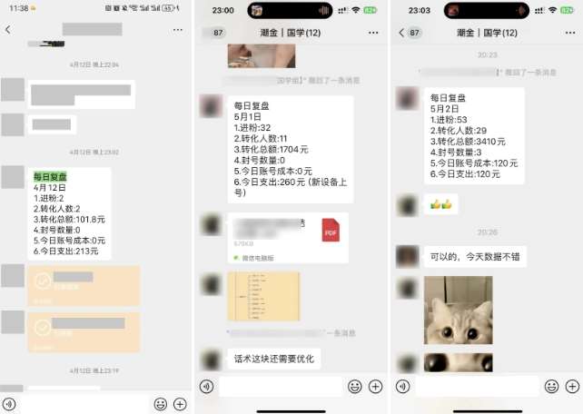 图片[2]网创吧-网创项目资源站-副业项目-创业项目-搞钱项目云起龙骧|15天纯利10W+，国学掘金计划玩法全网首次公开【揭秘】网创吧-网创项目资源站-副业项目-创业项目-搞钱项目网创吧