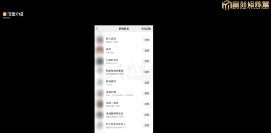 图片[2]网创吧-网创项目资源站-副业项目-创业项目-搞钱项目十万个富翁修炼宝典之13.2个月引流3500孕婴宝妈流量，一单88卖到爆网创吧-网创项目资源站-副业项目-创业项目-搞钱项目网创吧
