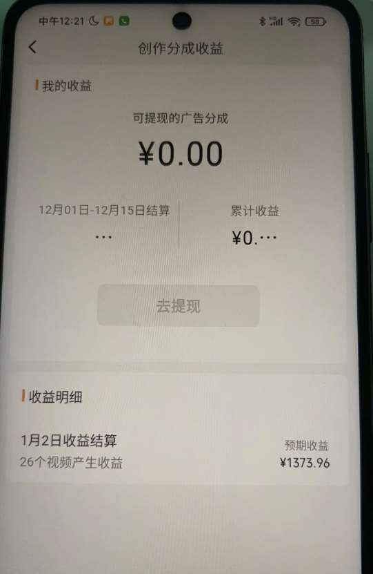 图片[2]网创吧-网创项目资源站-副业项目-创业项目-搞钱项目旺小哥视频号薅广告分成项目，年前偏门小玩法，次日出结果，单号单天500+元【有时效性】网创吧-网创项目资源站-副业项目-创业项目-搞钱项目网创吧