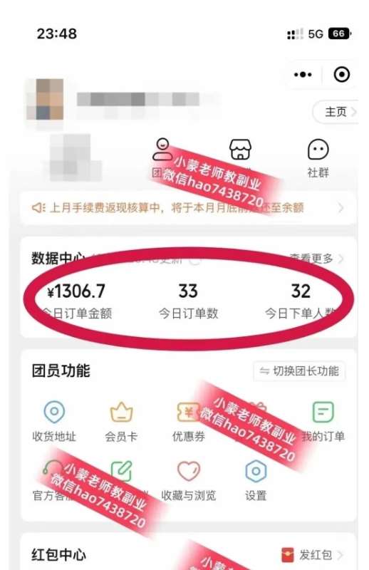 图片[2]网创吧-网创项目资源站-副业项目-创业项目-搞钱项目私域搞钱月入三万【小学教辅资料项目】，新手小白从零开始变现陪跑第一期网创吧-网创项目资源站-副业项目-创业项目-搞钱项目网创吧