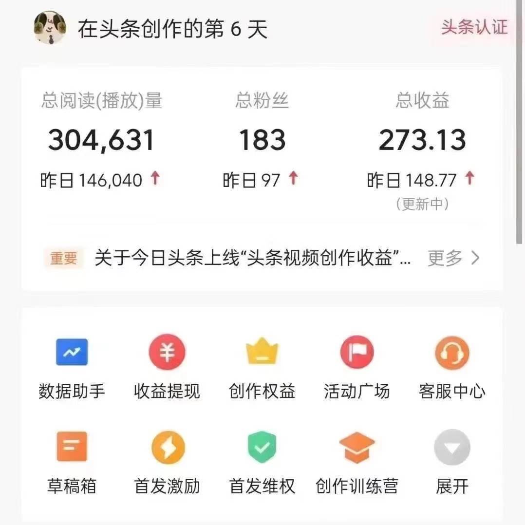 图片[4]网创吧-网创项目资源站-副业项目-创业项目-搞钱项目利用AI打造头条号与微头条，精准指令生成10万+阅读量爆文秘籍！日入200+小白也能轻…网创吧-网创项目资源站-副业项目-创业项目-搞钱项目网创吧