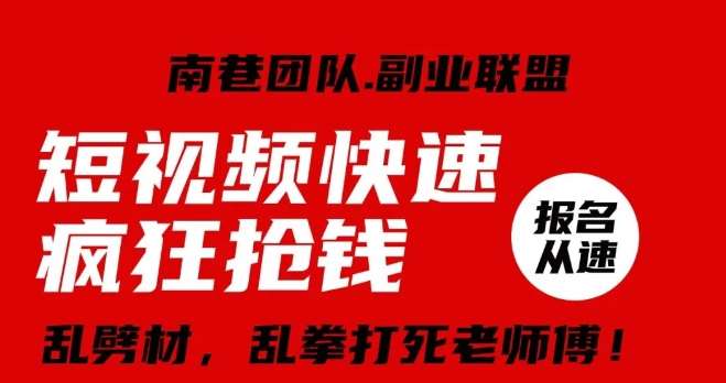 视频号快速疯狂抢钱，可批量矩阵，可工作室放大操作，单号每日利润3-4位数网创吧-网创项目资源站-副业项目-创业项目-搞钱项目网创吧