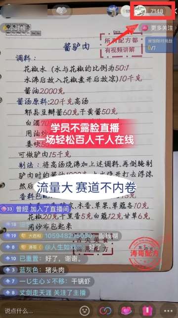 图片[3]网创吧-网创项目资源站-副业项目-创业项目-搞钱项目涛哥餐饮小吃配方不露脸读稿直播项目，无‮露需‬脸，‮松轻‬月入3万+，​长‮稳期‬定‮海蓝‬项目网创吧-网创项目资源站-副业项目-创业项目-搞钱项目网创吧