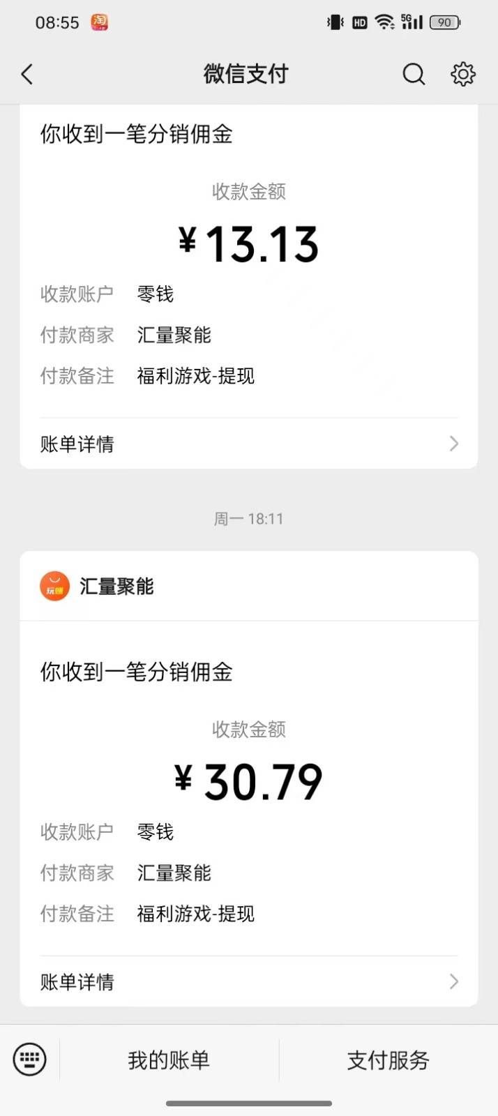 图片[2]网创吧-网创项目资源站-副业项目-创业项目-搞钱项目2024最新手机看广告项目，单手机日入20-30+，零门槛，只需一部安卓手机，小白专属网创吧-网创项目资源站-副业项目-创业项目-搞钱项目网创吧