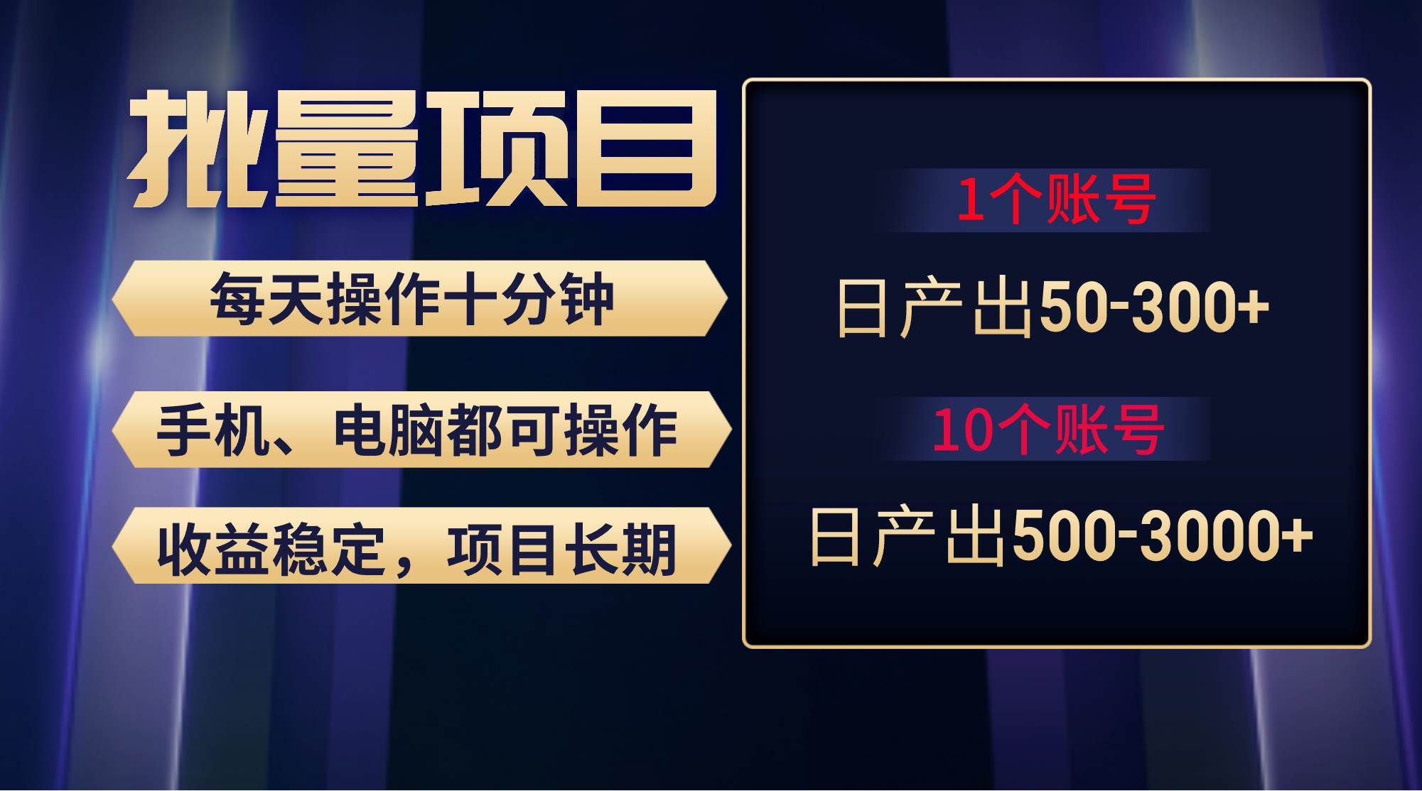 （9223期）红利项目稳定月入过万，无脑操作好上手，轻松日入300+网创吧-网创项目资源站-副业项目-创业项目-搞钱项目网创吧