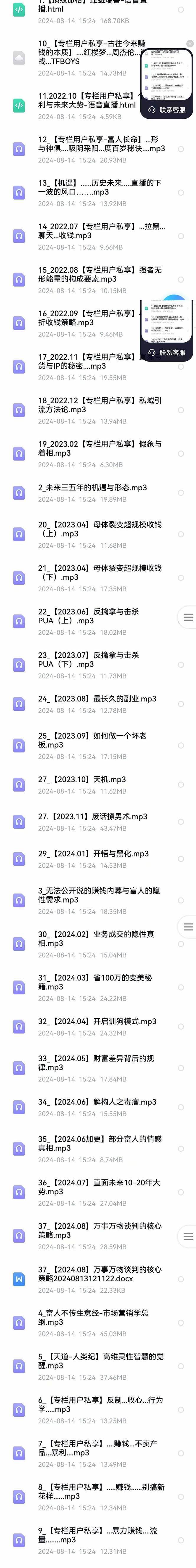 图片[2]网创吧-网创项目资源站-副业项目-创业项目-搞钱项目全面剖析富人心法与商业实战，从思维到行动，一步步带你走向成功之路网创吧-网创项目资源站-副业项目-创业项目-搞钱项目网创吧