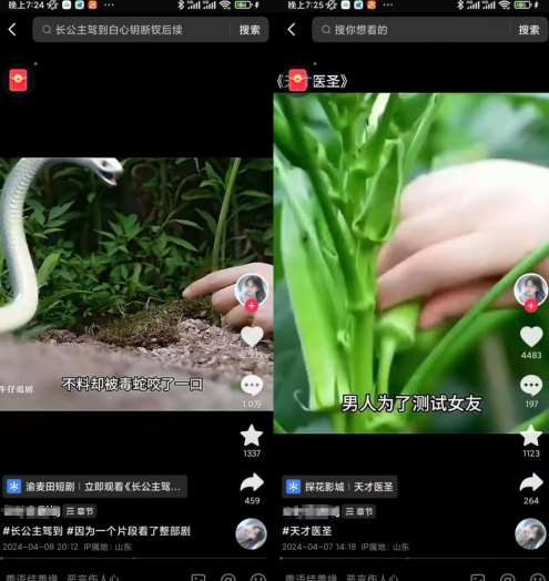 图片[2]网创吧-网创项目资源站-副业项目-创业项目-搞钱项目抖音卡章节搬运：短剧搬运术，百分百过抖，一比一搬运，只能安卓【揭秘】网创吧-网创项目资源站-副业项目-创业项目-搞钱项目网创吧