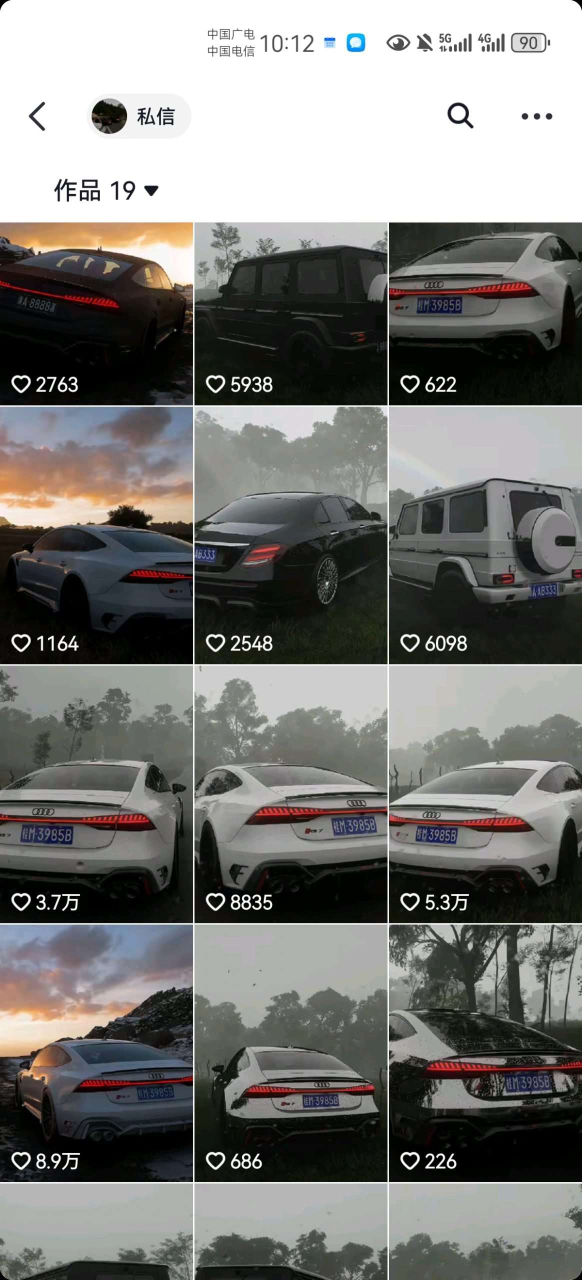 图片[2]网创吧-网创项目资源站-副业项目-创业项目-搞钱项目外面收费1980元短视频汽车原创教学，暴力涨粉网创吧-网创项目资源站-副业项目-创业项目-搞钱项目网创吧