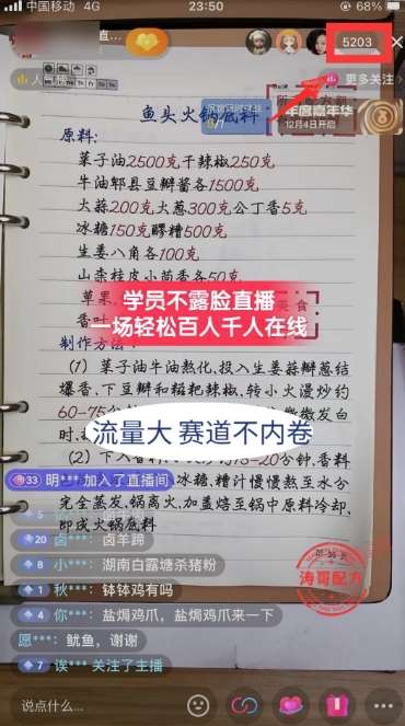 图片[2]网创吧-网创项目资源站-副业项目-创业项目-搞钱项目涛哥餐饮小吃配方不露脸读稿直播项目，无‮露需‬脸，‮松轻‬月入3万+，​长‮稳期‬定‮海蓝‬项目网创吧-网创项目资源站-副业项目-创业项目-搞钱项目网创吧