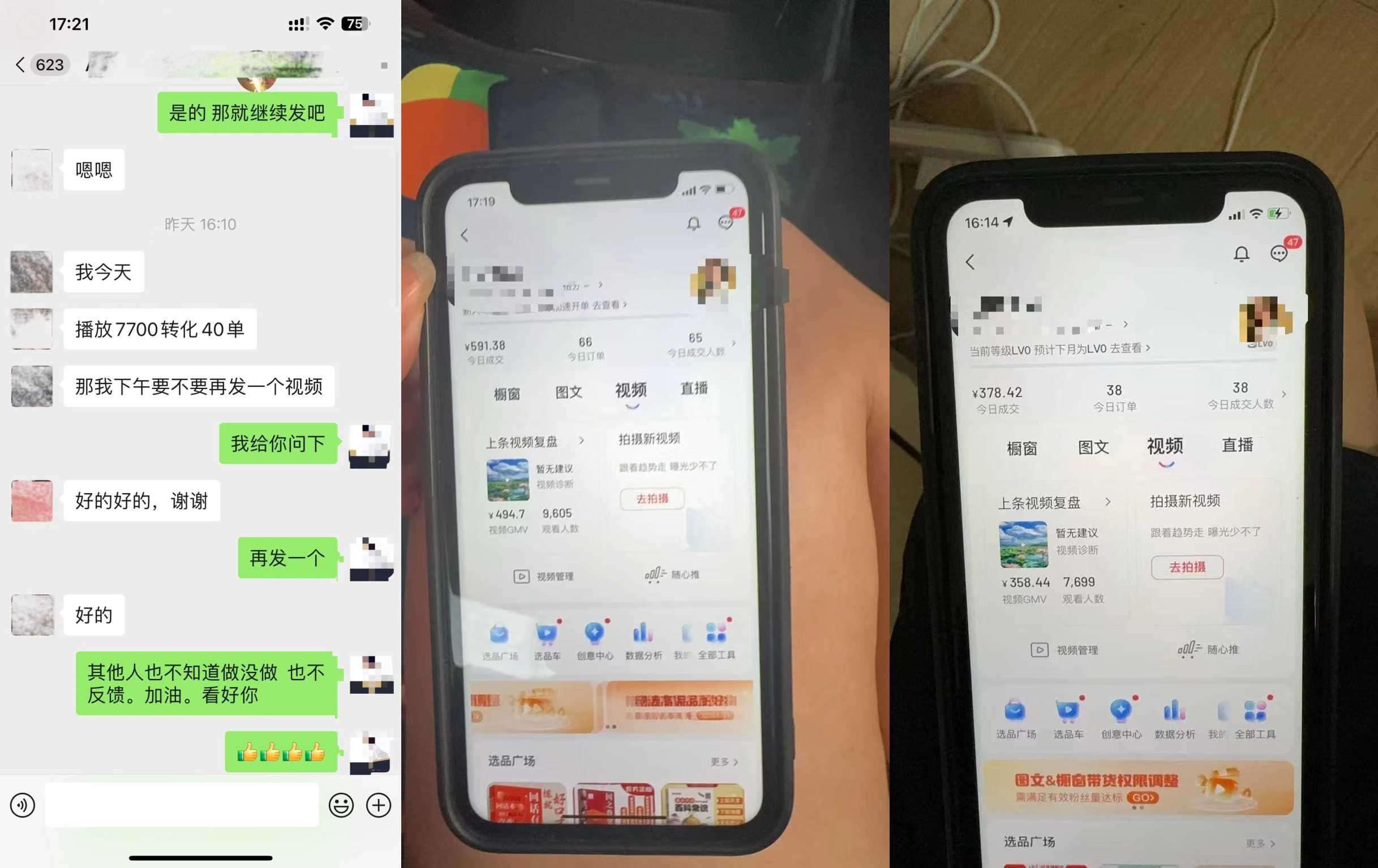 图片[3]网创吧-网创项目资源站-副业项目-创业项目-搞钱项目8月抖音剧情号带货搬运技术，第一条视频30万播放爆单佣金700+网创吧-网创项目资源站-副业项目-创业项目-搞钱项目网创吧