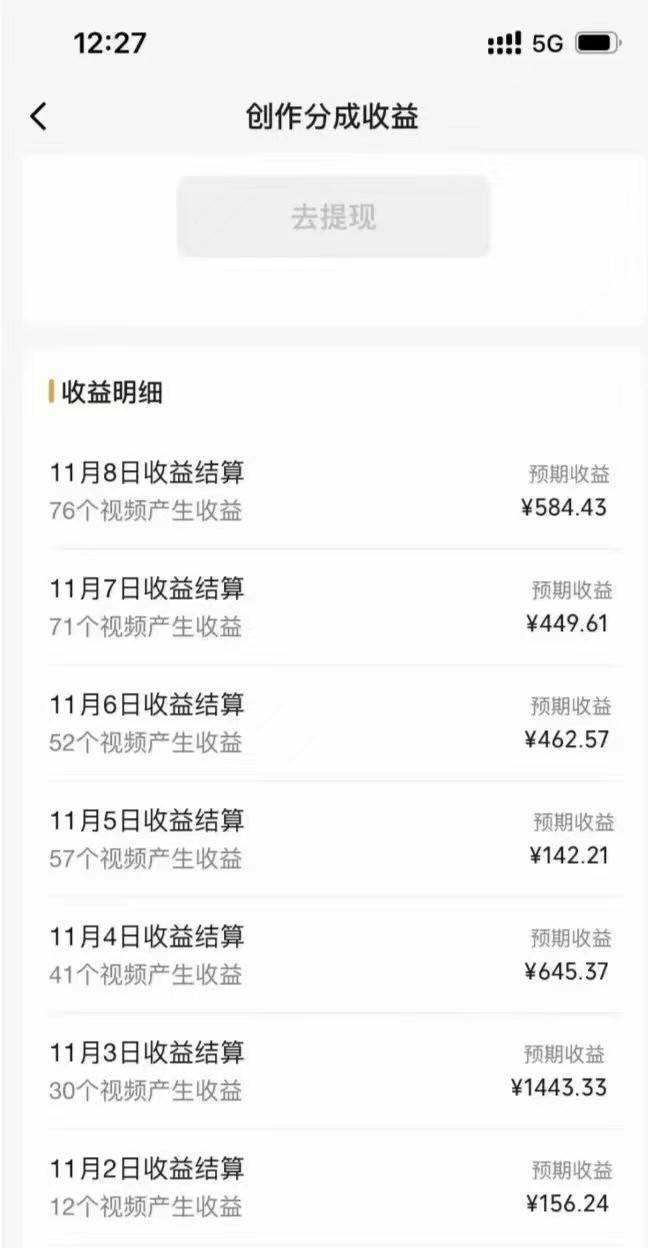 图片[2]网创吧-网创项目资源站-副业项目-创业项目-搞钱项目视频号暴力玩法一部手机 几分钟一条原创视频 一周收益3800+（附820G素材）网创吧-网创项目资源站-副业项目-创业项目-搞钱项目网创吧