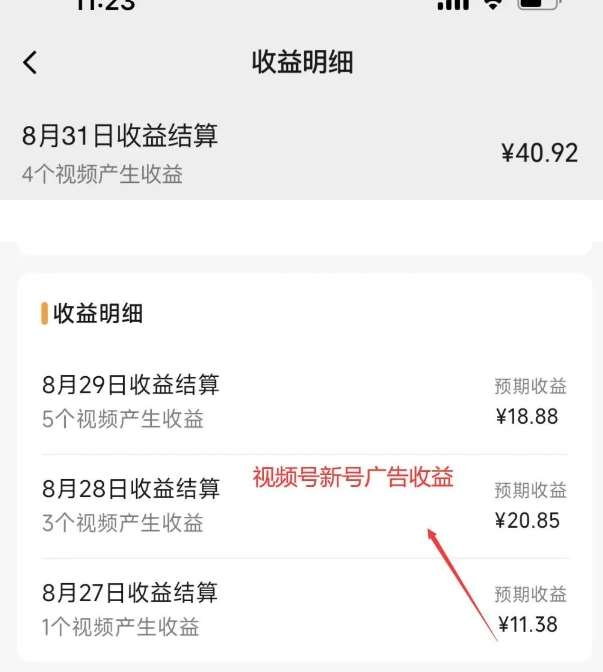 图片[5]网创吧-网创项目资源站-副业项目-创业项目-搞钱项目黄岛主·视频号流量变现副业训练营·公测1.0，小白新手一部手机就可以操作网创吧-网创项目资源站-副业项目-创业项目-搞钱项目网创吧