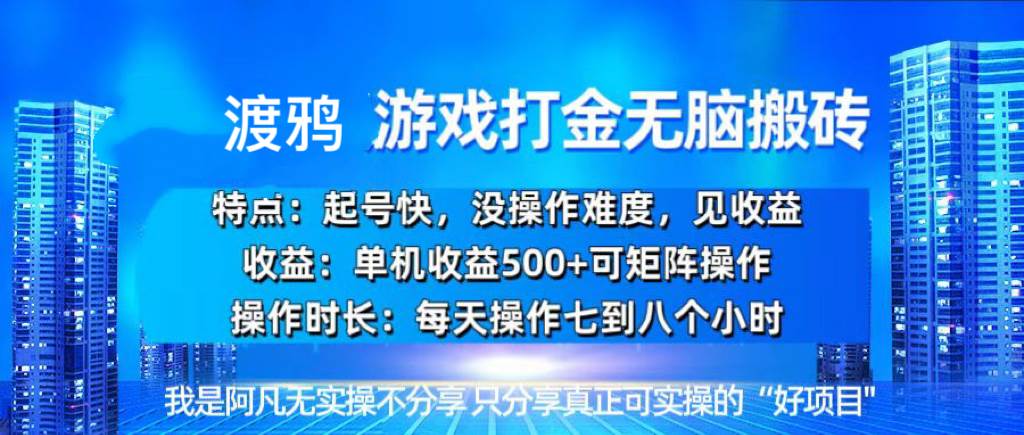 （13501期）韩国知名游戏打金无脑搬砖单机收益500+网创吧-网创项目资源站-副业项目-创业项目-搞钱项目网创吧