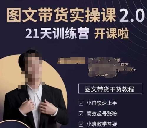 青山学院-图书带货实操课2.0，​从0学做，做图书账号运营变现，​快速上手，高效起号涨粉网创吧-网创项目资源站-副业项目-创业项目-搞钱项目网创吧