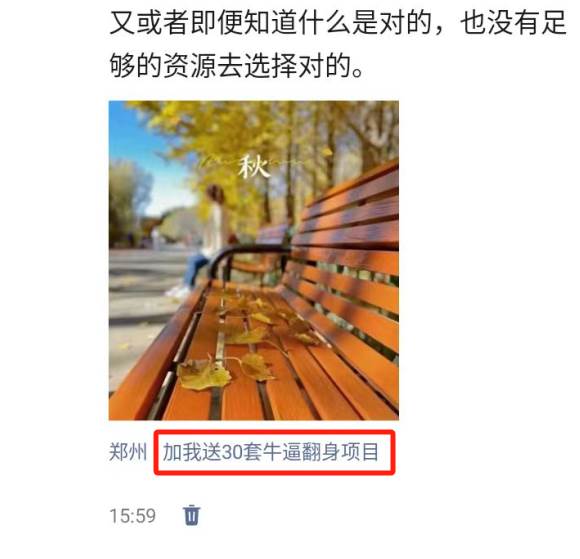图片[2]网创吧-网创项目资源站-副业项目-创业项目-搞钱项目朋友圈发圈小技巧，添加位置广告设置钩子，二次激活转化用户网创吧-网创项目资源站-副业项目-创业项目-搞钱项目网创吧