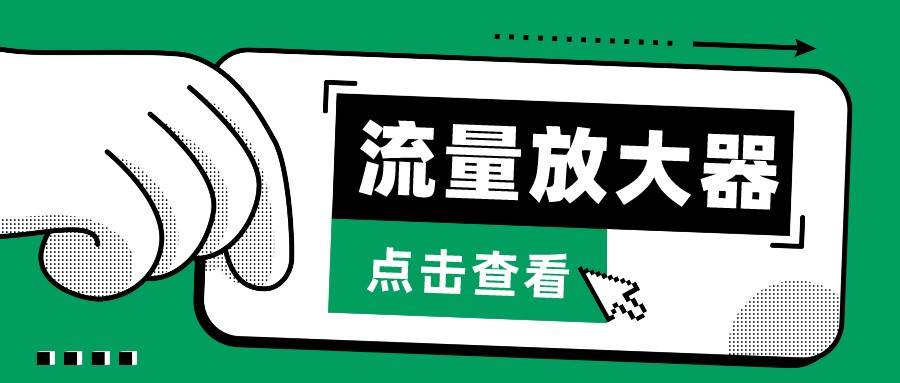 抖音公私域变现、soul私域轰炸器-流量放大器网创吧-网创项目资源站-副业项目-创业项目-搞钱项目网创吧