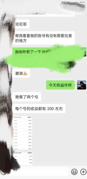 图片[2]网创吧-网创项目资源站-副业项目-创业项目-搞钱项目AI虚拟撸金2.0 项目，长期稳定，单号一个月最多搞了1.6W网创吧-网创项目资源站-副业项目-创业项目-搞钱项目网创吧