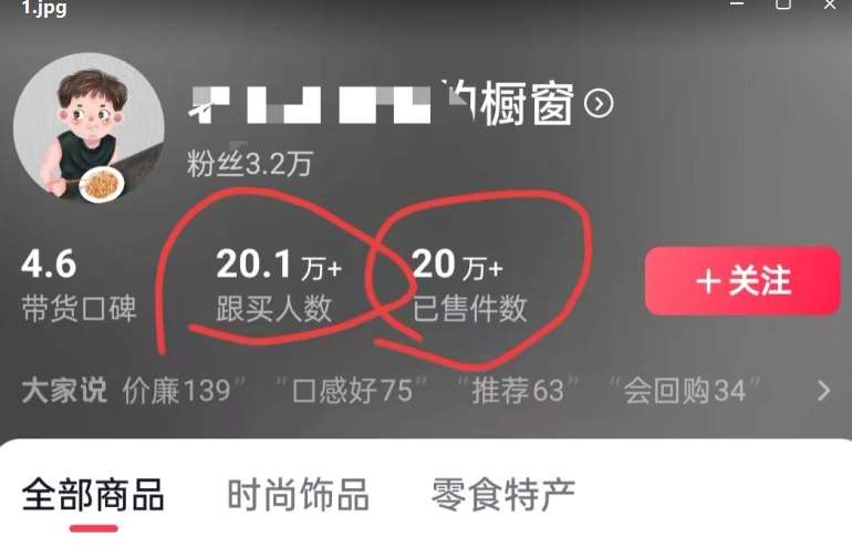 图片[2]网创吧-网创项目资源站-副业项目-创业项目-搞钱项目老年人特效抖音带货年入百万，条条原创，非常适合批量矩阵操作【揭秘】网创吧-网创项目资源站-副业项目-创业项目-搞钱项目网创吧