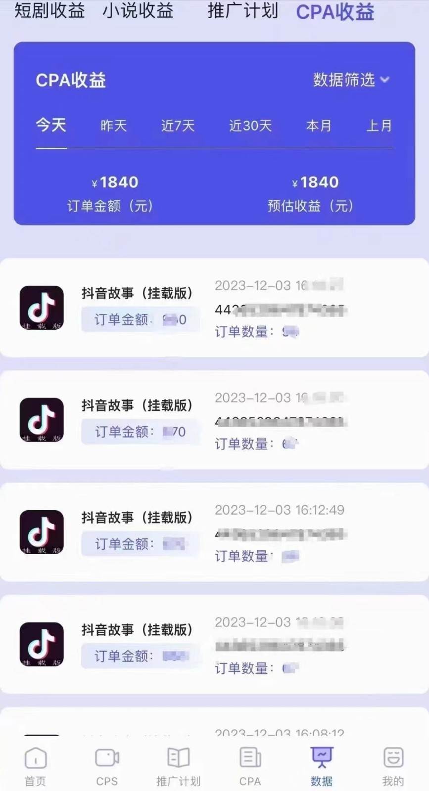 图片[4]网创吧-网创项目资源站-副业项目-创业项目-搞钱项目小说推文CPA零粉最新玩法，每天躺赚四位数，低门槛可分裂网创吧-网创项目资源站-副业项目-创业项目-搞钱项目网创吧