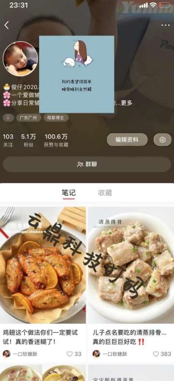 图片[2]网创吧-网创项目资源站-副业项目-创业项目-搞钱项目外面卖1999的2024爆火宝妈粉回收变现项目【全套软件+玩法】【揭秘】网创吧-网创项目资源站-副业项目-创业项目-搞钱项目网创吧