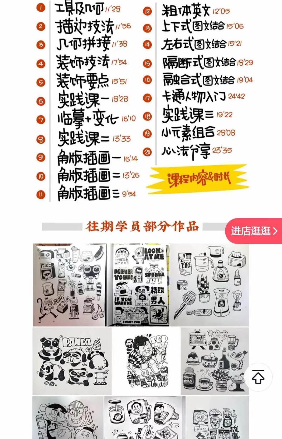 图片[2]网创吧-网创项目资源站-副业项目-创业项目-搞钱项目趣味实用的手绘pop想画就画 一起来趣味绘画（30节课）网创吧-网创项目资源站-副业项目-创业项目-搞钱项目网创吧