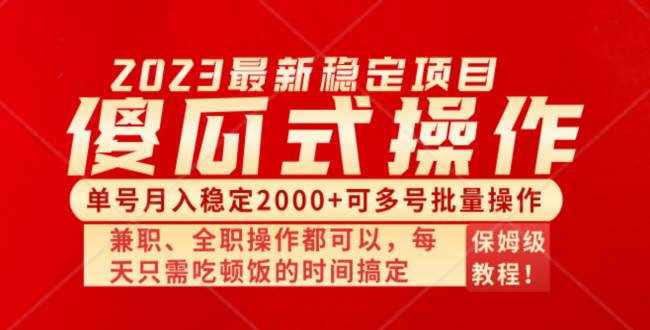 （8297期）傻瓜式无脑项目 单号月入稳定2000+ 可多号批量操作 多多视频搬砖全新玩法网创吧-网创项目资源站-副业项目-创业项目-搞钱项目网创吧