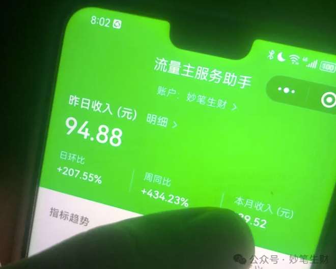 图片[2]网创吧-网创项目资源站-副业项目-创业项目-搞钱项目公众号流量主项目的新玩法，日入2000-3000，实操教程公开了网创吧-网创项目资源站-副业项目-创业项目-搞钱项目网创吧