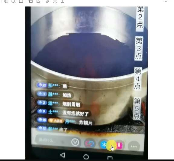 图片[3]网创吧-网创项目资源站-副业项目-创业项目-搞钱项目十万个富翁修炼宝典之3.念稿子直播，一天2000左右网创吧-网创项目资源站-副业项目-创业项目-搞钱项目网创吧