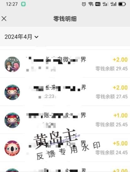 图片[2]网创吧-网创项目资源站-副业项目-创业项目-搞钱项目手机搬砖小副业项目训练营1.0，实测1小时收益50+，一部手机轻松日入100+网创吧-网创项目资源站-副业项目-创业项目-搞钱项目网创吧