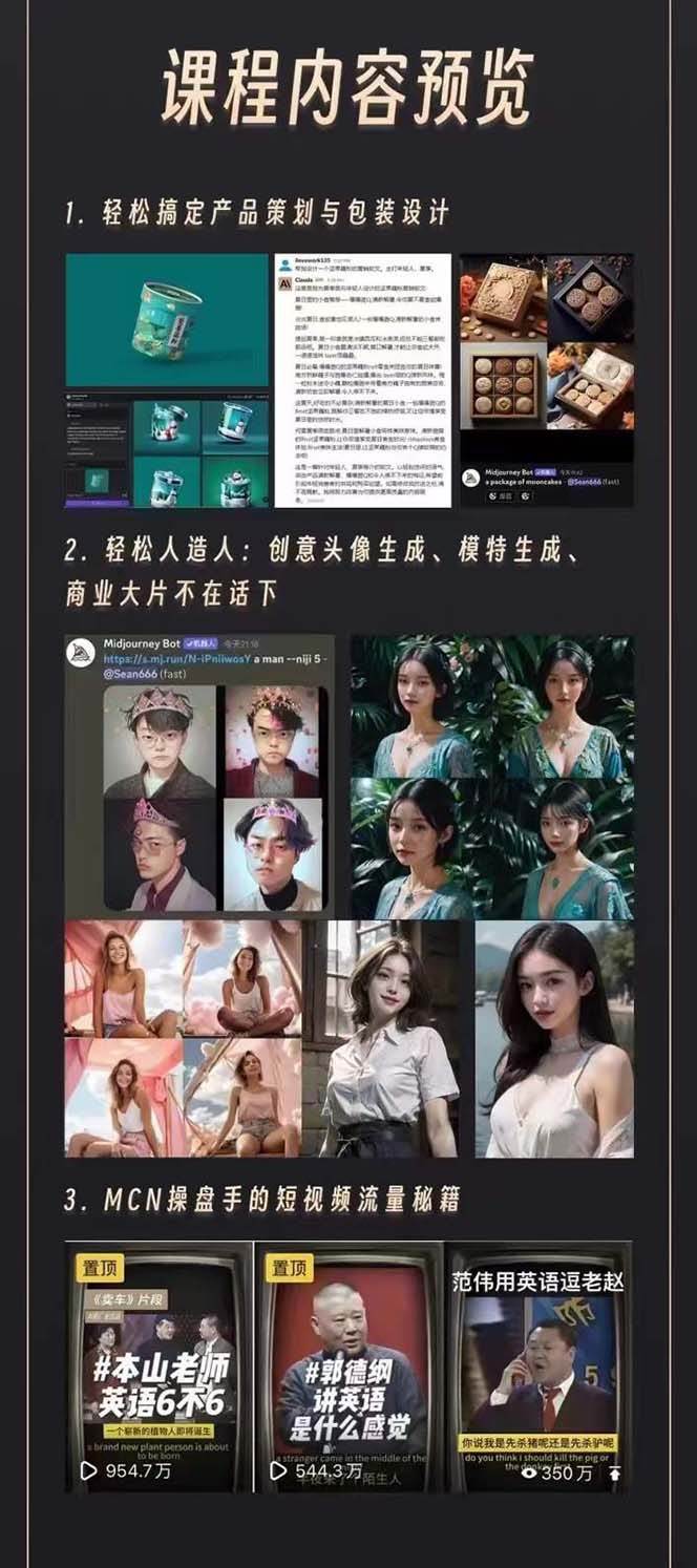 图片[2]网创吧-网创项目资源站-副业项目-创业项目-搞钱项目AI学习班2.0：从菜鸟到学霸，夯实基础从干货到硬货，重在应用（17节课）网创吧-网创项目资源站-副业项目-创业项目-搞钱项目网创吧